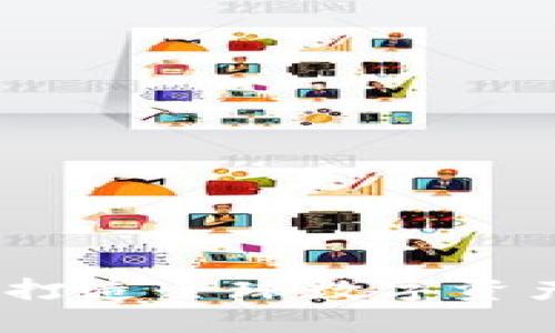 加密货币交流社区：打造全球数字资产爱好者的沟通桥梁