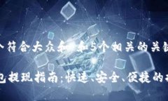 思考一个符合大众和 和5个相关的关键词：dbuy钱