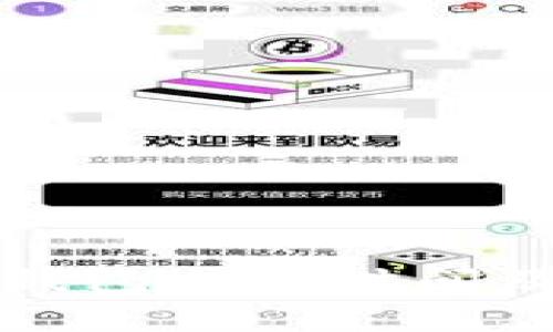 数字货币钱包上市时间及相关分析