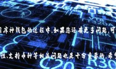    为什么搜索不到库神钱包？ /    guanjianci  库神