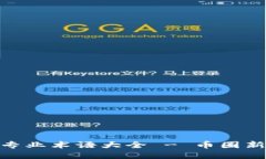 : 币圈专业术语大全 - 币圈新人必备