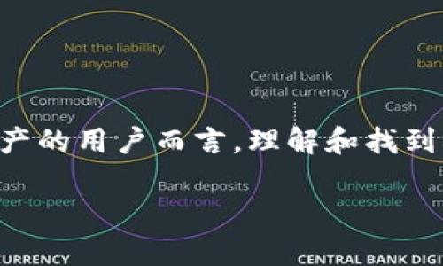 ltc钱包是Litecoin（莱特币）的一个重要组成部分，对于想要管理和存储他们的莱特币资产的用户而言，理解和找到LTC钱包文件的位置非常关键。本文将围绕这个主题为大家详细介绍，包括相关问题解答。

LTC钱包文件在哪里？详解LTC钱包的使用与存储