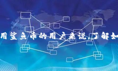 鲨鱼币钱包地址：如何获取和使用

鲨鱼币（Shark Coin）作为一种新兴的加密货币，在区块链技术的影响下迅速获得了大量关注。对于想要投资或者使用鲨鱼币的用户来说，了解如何获取和使用鲨鱼币的钱包地址显得尤为重要。本文将围绕鲨鱼币钱包地址展开详细介绍，并探讨相关的实用问题。

鲨鱼币钱包地址：获取与使用全攻略