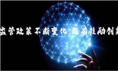 中国币圈政策是一个随着区块链技术和数字货币