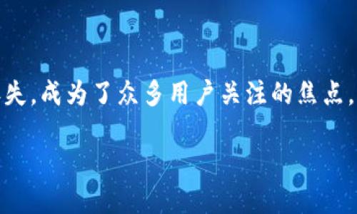 离线的U盘加密货币钱包是当前加密货币安全存储的重要手段之一。在加密货币日益普及的今天，如何安全地存储自己的数字资产，避免因网络攻击、黑客盗窃等问题而导致的资产丢失，成为了众多用户关注的焦点。而u离线U盘加密货币钱包/u作为一种安全性较高的存储方案，能够有效地保护用户的加密资产。以下内容将深入探讨离线U盘加密货币钱包，包括其工作原理、优势、如何创建等方面。

离线U盘加密货币钱包的终极指南