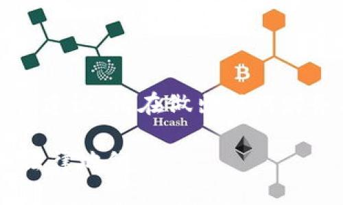 请注意：以下信息仅供参考，不构成法律建议。请在做出任何财务决策或法律决策之前，咨询专业人士。

购买USDT违法吗？深入解析USDT及其法律地位