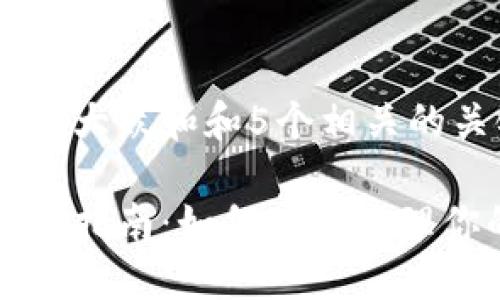 思考一个符合大众和和5个相关的关键词

: im钱包使用指南：如何高效管理你的数字资产