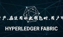 以太钱包查看同步的相关介绍以太钱包查看同步