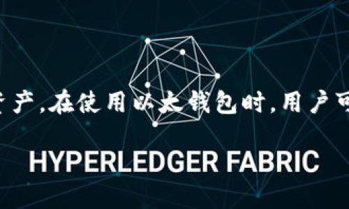 以太钱包查看同步的相关介绍
以太钱包查看同步是以太坊网络中用户管理其数字资产的重要工具。以太钱包作为一种非托管的钱包,用户拥有私钥并负责管理和保护自己的资产。在使用以太钱包时,用户可以通过同步节点获取即时的交易信息和区块链数据。本文将详细探讨以太钱包的工作原理、如何查看同步状态以及相关的操作步骤和注意事项。
如何查看以太钱包同步状态及相关操作指南