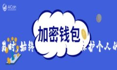   比较好用的数字钱包推荐与评测 /  guanjianci 数字