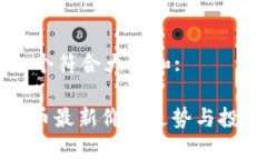 思考一个符合大众和:: 原子币最新价格走势与投