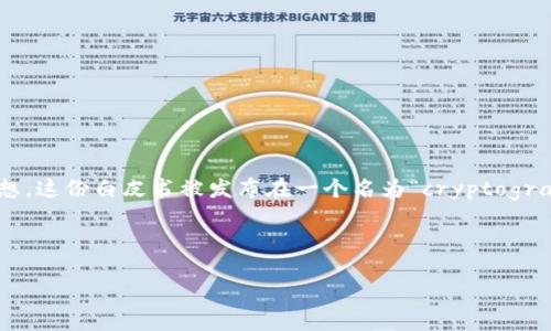 中本聪是比特币的创始人,他于2008年在一个名为“比特币:一种点对点的电子现金系统”的白皮书中首次公开了比特币的构想。这份白皮书被发布在一个名为“cryptography mailing list”的加密邮件列表上,随后在2009年1月3日,中本聪矿下了比特币的第一个区块,并正式启动了比特币网络。
下面我为您制定一个符合搜索习惯的和关键词。
中本聪是在哪里发布比特币的?揭秘比特币的起源和发展