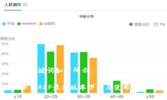 和关键词如下所示：冰币APP最新版本下载与使用