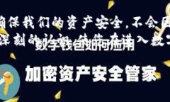 jiaoti本地钱包怎么备份：安全存储你的加密资产