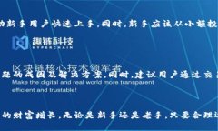   Crypto交易所交易步骤详解 /  guanjianci Crypto交易所