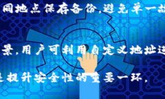   为什么SC钱包地址老是变？解析与解决方案 /