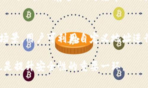   为什么SC钱包地址老是变？解析与解决方案 / 

 guanjianci SC钱包, 钱包地址变动, 加密货币, 数字资产保护, 钱包安全 /guanjianci 

在加密货币的世界中，钱包地址是进行交易和转移资产的重要组成部分。对于一些用户来说，使用的SC（Steem家庭的加密货币）钱包的地址总是变化，这引发了不少疑惑和担忧。对此，我们需要深入理解SC钱包的工作原理、地址变动的原因以及如何处理这些变化，确保用户的资产安全。从根本上分析这个问题，可以帮助我们更好地利用钱包和加密资产。接下来，我们将详细探讨这一主题，解析导致SC钱包地址变化的原因，并提供一些实用的指导和建议。

SC钱包的基础知识
SC钱包是一种数字货币钱包，它支持交易和存储以**SC**为基础的资产。在加密货币中，钱包不仅是存储资产的地方，还是进行交易的工具。SC钱包常见的形式包括软件钱包、硬件钱包和在线钱包。软件钱包研究最广泛，易于使用并支持多种加密货币。在使用这种钱包时，理解钱包地址和私钥的作用是非常重要的。 

SC钱包地址的原理
每个SC钱包都有一个独特的钱包地址，类似于银行账户的账号。用户可以通过这个地址接收必须的资产。然而，SC钱包的设计使得它的地址并不固定，而是会根据每次交易和不同的操作而变化。这种设计的目的在于提高用户资金的安全性，减少黑客攻击的可能性。对于新手用户而言，这种多变性可能会造成一定的困惑。

SC钱包地址变动的原因
SC钱包地址的变化主要出于以下几个原因：
ul
    li隐私性保护：许多加密钱包、尤其是SC钱包，使用了一种可以生成多个地址的机制。例如，Deterministic Wallet（HD钱包）技术。用户每次生成新地址都能有效提升其隐私，避免地址的直接关联。/li
    li交易安全性：通过不断生成新的支付地址，钱包可以避免一次性地址被恶意用户追踪。同时，用户可以在不同地址之间分散资产，进一步增强安全性。/li
    li使用体验：用户在不同交易中使用不同地址，能够有效管理到账时间和确认数，避免因频繁使用同一地址导致的混乱。/li
    li多重账户功能：一些SC钱包支持多重账户，每个账户可以拥有不同的地址。这种情况也会导致用户感到地址变化不断。/li
/ul

如何处理SC钱包地址变化的问题
尽管SC钱包地址的变化对用户来说可能是一个挑战，但有一些简单的策略可以帮助用户管理和处理这些变化：
ul
    li定期备份：确保对钱包进行定期备份，包括生成的所有地址和私钥。在更换设备或账户出现问题时，用户可以轻松恢复资产。/li
    li使用地址标签：一些钱包允许用户为生成的地址添加标签。在进行交易时，可以使用这些标签来帮助识别已经使用过的地址。/li
    li了解钱包功能：深刻理解钱包的功能和配置可以帮助用户提升资产管理能力，减少地址变化带来的不适应。/li
    li关注安全设置：加强钱包的安全性设置，启用双重认证等功能，可以最大限度地保护用户资产不受损失。/li
/ul

常见问题解答

1. SC钱包地址变化会影响资产安全吗？
SC钱包地址变化本身是出于安全和隐私的考虑，实际上，它对资产安全并不会产生负面影响。生成新地址是为了避免潜在的黑客攻击和防止跟踪。但是，用户在使用钱包时，仍需采取适当的预防措施，比如定期备份、使用强密码和启用双重验证等。

2. 为什么我无法找到我之前收到的SC资产？
由于SC钱包的地址是动态变化的，用户在查看到账信息时，可能会因频繁使用多个地址导致找到之前的资产出现困难。这意味着用户实际上是把资产发送到了不同的地址，因而需要检查钱包中的所有相关地址。通过与地址相对应的标签，用户可以方便了解资金来源。

3. SC钱包如何保证交易的匿名性？
SC钱包使用HD钱包的设计，允许用户通过生成多个地址来接收不同的交易。这种机制减少了交易和用户之间的直接联系，从而保证了交易的整体匿名性。此举不仅保护用户隐私，也能有效降低被追踪的风险。需要注意的是，用户应该遵循最佳实践，确保自己的网络环境的安全性。

4. 如果我丢失了钱包备份怎么办？
如果用户丢失了钱包备份，将无法恢复钱包中的资产。因此，在创建钱包时，务必确保将备份存放在安全的地方，并选择可靠的备份方法，如物理存储设备或安全的云存储服务。使用多重备份策略非常重要，例如在不同地点保存备份，避免单一故障点的影响。

5. 我可以在SC钱包中使用自定义地址吗？
一些SC钱包确实支持使用自定义地址功能，可以让用户在收款时使用容易记住的地址。然而，这一功能和地址变动并没有完全冲突，因为用户依然可以选择生成新的地址进行交易。对于需要频繁更新地址的业务场景，用户可利用自定义地址进行管理，但需要注意确保地址的唯一性及安全性。

综上所述，SC钱包地址变化是正常现象，并且是为了保护用户的资金安全和隐私而设计的。通过理解钱包的运作机制并采取适当的管理措施，用户能够在应用中获得更好的体验。虽然变化带来了一定的挑战，但也是提升安全性的重要一环。