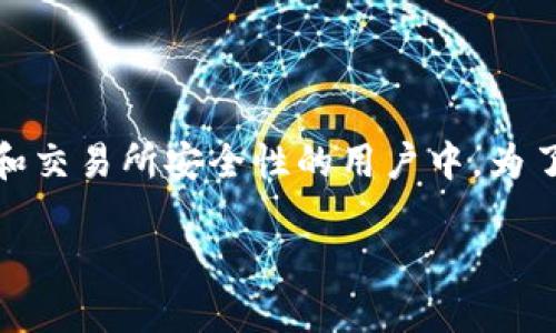 离线钱包这个概念近年来在加密货币爱好者中越来越流行，尤其是在关注手机和交易所安全性的用户中。为了方便，我们首先明确离线钱包是什么，它是如何工作的，以及它是否支持多币种。

离线钱包支持多币种吗？详解多币种离线钱包的特点