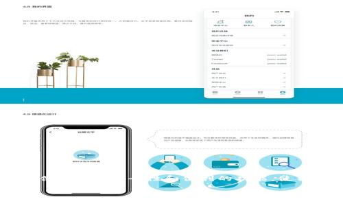 BitKeeP钱包是当今数字货币领域中一种受到广泛关注和认可的钱包选择。它不仅具备用户友好的界面，还为用户提供了多重安全性和便利的功能，使得它在众多钱包中脱颖而出。在这一篇文章中，我们将深入探讨BitKeeP钱包的各个方面，帮助您更好地理解和使用它。

全面解析BitKeeP钱包：安全性、功能与用户体验