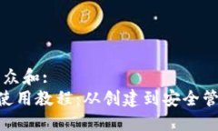 思考一个符合大众和:Primecoin钱包使用教程：从创