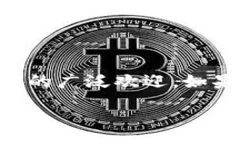 门罗（Monero，XMR）是一种注重隐私的加密货币，因其强大的匿名性和隐私保护功能受到用户的广泛欢迎。如果你遇到需要恢复门罗钱包的情况，本文将为你详细介绍如何进行钱包恢复的步骤和相关信息。

如何恢复门罗钱包