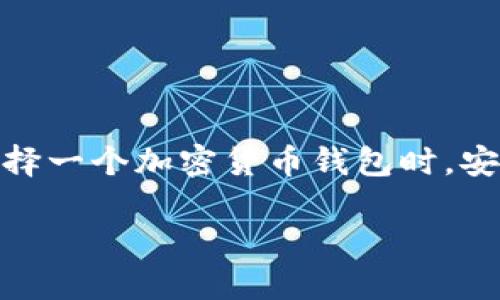 比特派钱包是正规平台吗这个问题引起了许多用户的关注。随着数字货币的兴起,越来越多的人开始使用加密货币钱包来管理他们的资产。在选择一个加密货币钱包时,安全性和可靠性是最为重要的考量因素之一。接下来,我们将详细探讨比特派钱包的正规性、功能、安全性以及用户反馈,以帮助您做出明智的选择。
比特派钱包:值得信赖的数字货币管理平台吗?