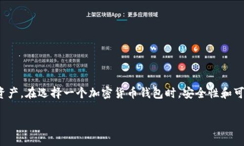 比特派钱包是正规平台吗这个问题引起了许多用户的关注。随着数字货币的兴起，越来越多的人开始使用加密货币钱包来管理他们的资产。在选择一个加密货币钱包时，安全性和可靠性是最为重要的考量因素之一。接下来，我们将详细探讨比特派钱包的正规性、功能、安全性以及用户反馈，以帮助您做出明智的选择。

比特派钱包：值得信赖的数字货币管理平台吗？