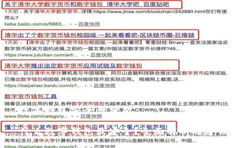 数字钱包安全性分析

什么数字钱包最安全？全面解析及建议