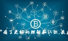   如何下载并使用最新版Binance钱包：全方位指南