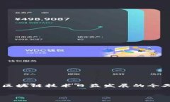 虚拟钱包制作是一个具有广泛应用前景和市场需