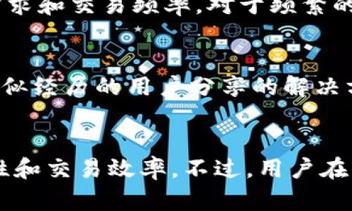 思考一个符合大众和

  如何将IM钱包观察模式转换为热钱包模式 / 

关键词

 guanjianci IM钱包, 热钱包, 钱包转换, 加密货币, 区块链 /guanjianci 

引言
在加密货币的世界中，钱包的种类及其用途对用户的资产安全性至关重要。IM钱包作为一种流行的钱包形式，虽然其操作相对简单，但许多用户可能不知道如何将其观察模式（通常用于安全监控）切换为热钱包模式，以便进行更灵活的加密货币交易。在本文中，我们将详细解释热钱包的定义、为什么要将IM钱包的观察模式转换为热钱包模式，以及具体的操作步骤和注意事项。

IM钱包观察模式与热钱包模式的区别
IM钱包的观察模式允许用户查看其账户内的加密货币余额及交易记录，而不需要将私钥暴露给外界。这种模式特别适合拥有大量数字资产的人士，因为它提供了一层额外的安全性。然而，观察模式的缺点在于，它无法直接参与资金转出或转入的操作，用户必须切换到热钱包模式才能进行交易。
而热钱包是指一种常在线连接互联网的钱包。这种钱包能够随时进行发送、接收和管理数字资产的操作。虽然热钱包对于日常交易非常方便，但它们通常比冷钱包更容易受到黑客攻击，因此用户在使用热钱包时需要格外小心。

为什么需要将IM钱包的观察模式转换为热钱包模式？
将IM钱包的观察模式转换为热钱包模式的需求主要源于以下几个因素：
ul
    li交易需求：如果用户需要频繁买卖和移动加密资产，热钱包的随时访问功能最为便利。/li
    li灵活性：热钱包允许用户更快速地参与市场变动，比如及时利用价格波动，从而最大化获利。/li
    li安全与监控：尽管热钱包相对不如冷钱包安全，但许多现代热钱包都有多层保护机制，用户仍可保持一定的安全水平。/li
/ul

IM钱包观察模式转换为热钱包模式的步骤
要将IM钱包的观察模式转换为热钱包模式，用户可以按照以下步骤进行：
ol
    li登录IM钱包：首先，打开IM钱包应用程序并使用您的账户信息登录。/li
    li访问设置：找到钱包设置的选项，通常在账户管理或钱包管理中可找到。/li
    li切换模式：在设置中寻找