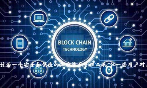 比特派钱包的骗局是什么

比特派钱包（Bitpie Wallet）作为一个加密货币钱包，受到了许多用户的关注。尽管它被设计为一个安全和便捷的加密资产管理工具，但一些用户对其安全性和合法性产生了疑问。以下是一个深入剖析比特派钱包及其潜在骗局的系列介绍。

揭秘比特派钱包：安全性、骗局与用户指南