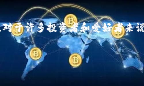 上线后用什么冷钱包是一个与加密货币和区块链技术密切相关的话题。对于许多投资者和爱好者来说，选择合适的冷钱包是确保数字资产安全的关键。以下是和相关关键词。


上线后用什么冷钱包保护你的数字资产安全