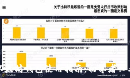  
以太坊钱包使用指南：初学者必看