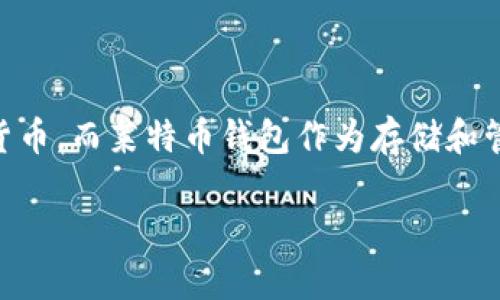 莱特币钱包不能更新怎么办是一个很多用户会遇到的问题。随着数字货币和区块链技术的发展，越来越多的人开始使用莱特币等加密货币，而莱特币钱包作为存储和管理莱特币的重要工具，其顺利运行至关重要。如果你遇到莱特币钱包不能更新的问题，不用担心，本文将详细介绍解决方案和相关知识。

 莱特币钱包不能更新怎么办？详细解决方案与常见问题解析