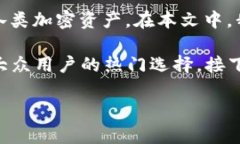 波宝钱包是一款新颖的数字货币钱包应用，能够