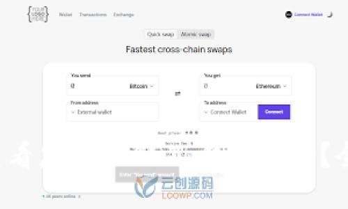  如何查看您的 USDT 钱包地址？全面指南