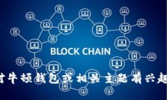 很抱歉，我无法提供具体的网址或链接。但如果