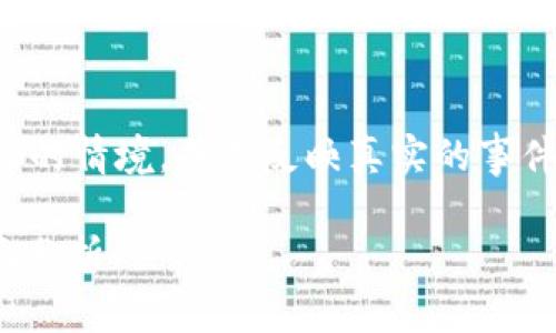 注意：以下内容是基于假设的情境，并不反映真实的事件或事实，仅用于示范目的。

OKEx涉嫌非法活动的全面分析
