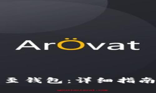 如何在币安提取至钱包：详细指南与常见问题解答