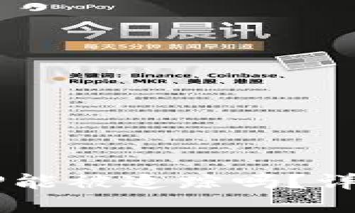 IM钱包创建IP能被追踪吗？详解与隐私保护