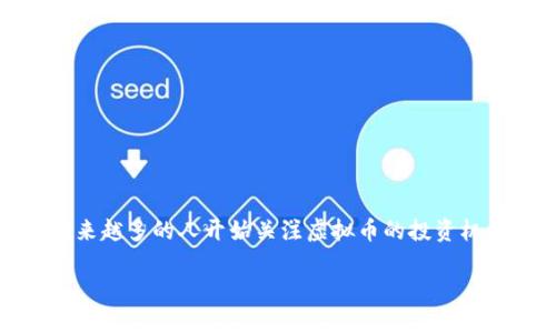 虚拟币UC是一个相对新兴的概念，它在数字货币和区块链技术发展的背景下逐渐受到关注。随着技术的进步和市场需求的变化，越来越多的人开始关注虚拟币的投资机会和风险。在这篇文章中，我们将详细探讨虚拟币UC的特点、优势以及相关问题，并提供实用的见解，帮助用户更好地理解这一领域。

虚拟币UC：投资新机遇与挑战