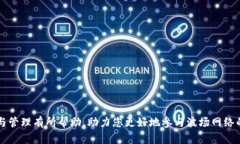   波场钱包的能量：如何获取和管理TRON能量?  /