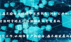 比特币钱包地址泄露：风险与防范引言在数字货