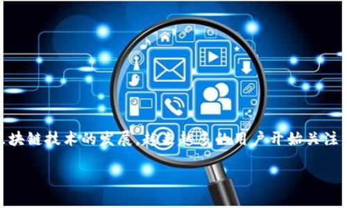 增加钱包节点是一个重要的概念，尤其是在区块链和加密货币的世界里。随着去中心化金融（DeFi）和区块链技术的发展，越来越多的用户开始关注钱包节点的增加，以提高交易的效率、降低延迟，并增强网络的安全性。以下是基于这一主题的详细内容。

如何有效增加钱包节点以提高区块链性能