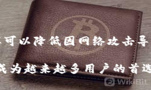   KeepKey钱包：安全、简单、加密货币存储的最佳选择 / 

 guanjianci KeepKey钱包, 硬件钱包, 加密货币安全, 数字货币存储, 比特币钱包 /guanjianci 

### 什么是KeepKey钱包？

随着加密货币的迅猛发展，越来越多的人开始关注如何安全地存储他们的数字资产。KeepKey钱包作为一种硬件钱包，提供了一个安全而便捷的解决方案。KeepKey由优雅的设计和强大的功能相结合，使其成为市场上颇受欢迎的加密货币钱包之一。

KeepKey的主要功能包括对多种加密货币的支持、用户友好的界面以及高水平的安全性。与软件钱包相比，硬件钱包如KeepKey将用户的私钥存储在硬件设备中，这大大降低了被黑客攻击的风险。用户在进行交易时，所有的私钥操作都在设备内部完成，确保了资金的安全性。

### KeepKey钱包的主要特点

#### 1. 安全性

安全性是KeepKey钱包的最大卖点之一。它使用了一种名为“私钥隔离”的技术，确保用户的私钥永远不会暴露在互联网上。即使你的计算机受到病毒攻击，黑客也无法获取你的私钥。

此外，KeepKey还提供了一个内建的恢复种子短语功能。如果你的钱包丢失或损坏，你可以通过恢复种子短语轻松找回你的资产。这种功能在使用软件钱包时往往缺失，显得尤为重要。

#### 2. 兼容性

KeepKey支持多种流行的加密货币，包括比特币、以太坊、莱特币等。通过配合使用的KeepKey Chrome扩展程序，用户可以轻松管理多个钱包中的数字资产。这种兼容性使其成为那些有多个资产的投资者的理想选择。

#### 3. 用户友好界面

KeepKey钱包的设计算是相对简单易用的。其大屏幕为用户提供了直观的交易体验。用户通过按键便可以方便地进行操作，老年人或技术小白也能轻易上手。配合简单的操作指导，提升了用户的使用体验。

#### 4. 价格

虽然某些硬件钱包的价格较高，KeepKey的定价则相对亲民，这使得它对于更多用户而言更具可承受性。不仅如此，KeepKey还会不定期推销活动，为更多用户提供购买的机会。

#### 5. 设计与便携性

设计方面，KeepKey的外形简约时尚，适合现代审美。精致的铝合金外壳不仅美观，而且耐用，使其在日常使用中不易磨损。同时，小巧的体积使得随身携带变得非常便利，无论是出差还是旅行都可以随身放入口袋。

### KeepKey钱包与其他硬件钱包的比较

#### 兼容性对比

与其他硬件钱包例如Ledger和Trezor相比，KeepKey钱包在支持的加密货币种类上稍显逊色。Ledger和Trezor支持的加密货币种类更多，因此如果你持有大量不同种类的数字货币，可能会更倾向于选择这些钱包。不过，对于基本的比特币、以太坊等主流数字货币，KeepKey已经可以满足绝大多数人的使用需求。

#### 安全性对比

在安全性上，KeepKey、Ledger和Trezor都有很高的安全标准。但需要注意的是，Ledger最近的一起安全漏洞事件使得一些用户对其安全性产生了担忧。相对而言，KeepKey的用户在安全漏洞方面的担忧较少，尤其是对于那些只持有少量选择的用户。

#### 用户体验对比

在用户体验上，KeepKey相对较为简单易用，尤其适合刚刚入门的用户。反观Ledger和Trezor，虽然也有友好的用户界面，但相对多的设置选项可能让一些用户感到困惑，尤其是新手用户。

### 用户如何使用KeepKey进行加密货币存储？

使用KeepKey钱包存储加密货币非常简单。用户首先需要将钱包连接到兼容的设备上，如电脑或手机，并下载相关的KeepKey扩展程序。安装完成后，用户可以创建一个新的钱包或者恢复已有的钱包。

在创建钱包时，用户需要设置一个复杂的PIN码，以保障钱包的安全。随后，KeepKey会生成一个恢复种子短语，用户务必妥善保存这个短语，因为它是恢复钱包的唯一钥匙。完成这些步骤后，用户就可以开始向钱包中存入加密货币了。

### 相关问题

#### 1. KeepKey钱包如何保障资产安全？

安全性是每一个加密货币投资者都十分关心的问题。KeepKey钱包利用硬件隔离技术，不仅私钥永远不会接触互联网，还通过生成的随机数确保其安全性，即便在计算机上发生恶意攻击时，也无法被盗取。此外，KeepKey集成了多重身份验证，进一步提高了交易过程的安全性。

#### 2. KeepKey钱包是否支持所有类型的加密货币？

目前，尽管KeepKey钱包支持多种流行加密货币，但并不是所有类型的数字资产都可以存储。用户在购买前，可以先确定自己持有的加密货币是否在KeepKey支持的列表中。通常情况下，比特币、以太坊、莱特币等主流币种是被支持的。

#### 3. 如何安全地使用KeepKey进行交易？

在使用KeepKey钱包进行交易時，用户应确保所连接的设备处于安全状态，建议使用自己的设备，并保持其操作系统和软件的更新。用户在进行交易时，必须通过设备确认每笔交易，确保交易的安全性与有效性。此外，应避免在未受信任的公共网络进行交易操作。

#### 4. 如果忘记了KeepKey的PIN码，如何恢复？

若用户忘记了KeepKey钱包的PIN码，不必惊慌。设备本身会在一定次数的PIN输入失败后锁定，但用户可以通过输入恢复种子短语来进行恢复。不过，恢复种子短语必须妥善保存，因为它是找回所有资产的唯一途径。

#### 5. KeepKey的使用是否需要互联网？

使用KeepKey钱包时，用户需要在初始设置创建钱包和进行交易确认时连接到互联网，但实际的私钥和签名操作都是在硬件设备内完成的，这样可以降低因网络攻击导致资产损失的风险。用户在进行日常存取交易时，可以依据需求选择是否保持在线。

随着人们对加密货币的关注度不断上升，选择一个安全、高效的数字货币钱包显得尤为重要。KeepKey钱包凭借其优雅的设计与强大的安全性，成为越来越多用户的首选，为用户在加密市场的投资保驾护航。