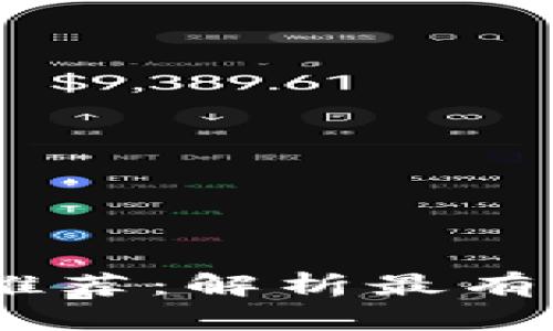 : 2023年币圈最新项目推荐：解析最有潜力的加密货币投资机会