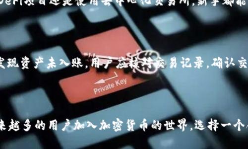   探索小狐狸钱包如何支持BNB交易及其优势 / 

 guanjianci 小狐狸钱包, BNB, 数字货币, 钱包安全, 加密资产 /guanjianci 

### 引言

随着区块链技术的快速发展，数字货币的使用逐渐普及。在众多数字货币中，BNB（币安币）因其在币安交易平台上的多种用途而备受关注。为了安全存储和管理这些虚拟资产，用户需要一个可靠的钱包来处理他们的加密货币。在这里，我们将着重介绍小狐狸钱包（MetaMask）如何支持BNB交易，以及其在用户体验和安全性方面的优势。

### 小狐狸钱包简介

小狐狸钱包是一款流行的数字货币钱包，最初是为以太坊区块链而设计的。它支持以太坊及其代币（ERC20），并通过网络扩展功能，逐步支持包括BNB在内的更多币种。用户可以通过使用小狐狸钱包来与去中心化应用（DApp）互动，无需依赖传统的中央化服务。

### 小狐狸钱包支持BNB的背景

在2017年，币安交易所推出了BNB作为其原生代币，旨在提高交易平台的使用体验。用户可以使用BNB支付交易手续费、参与代币销售、购买虚拟商品等。随着时间的推移，BNB的用途不断扩大，其价值也随之增加。因此，越来越多的钱包开始支持BNB，包括小狐狸钱包。

### 小狐狸钱包的主要功能

小狐狸钱包提供了多种功能，使其成为用户管理加密资产的理想选择。

1. **安全性**：小狐狸钱包采用了多种安全措施，如私钥加密和助记词备份，确保用户资产的安全。
   
2. **跨链兼容性**：尽管小狐狸钱包最初是为以太坊设计，但现在它支持多种区块链，用户可以方便地管理不同种类的加密资产。
   
3. **DApp集成**：用户可以通过小狐狸钱包直接访问各种去中心化应用，进行交易、挖矿、参与治理等操作，非常方便。

4. **用户友好**：小狐狸钱包有着的用户界面，适合不同层次的用户，特别是对于初学者来说非常友好。

5. **多平台支持**：小狐狸钱包不仅有桌面端应用，还有移动端应用，用户可以随时随地访问他们的资产。

### 小狐狸钱包的优势

使用小狐狸钱包进行BNB交易有其独特的优势：

1. **实时交易**：用户可以快速便捷地进行BNB的买卖，而不需要中介的帮助，这在加密货币市场中尤为重要。

2. **手续费低**：相比于许多中心化交易所的高额交易手续费，自由交易的手续费相对较低，为用户节省了资金。

3. **隐私保护**：小狐狸钱包不需要用户提交个人信息，交易过程中保持较高的匿名性，保护用户隐私。

### 可能相关的问题

#### 什么是BNB，为什么它有价值？

BNB（币安币）是由币安交易所发行的原生代币。它不仅可以用来在币安平台上支付交易费用，还可以用于参与平台的多种服务。这些用途增加了它的需求，从而影响其市场价值。随着币安平台的发展，BNB的应用场景也在不断扩大，包括在去中心化金融（DeFi）项目中的参与，以及其他平台上的支付手段等。正是由于这些因素，BNB逐渐成为了一种有价值的数字资产。

#### 小狐狸钱包如何确保用户资产的安全？

小狐狸钱包采取了多重安全措施来保护用户的资产。首先，用户的私钥是本地存储的，只有用户能够访问，这降低了数据泄露的风险。其次，用户在创建钱包时会自动生成一个助记词，作为备份，以防万一。如果用户的设备丢失或遭到入侵，他们可以通过助记词恢复钱包。此外，小狐狸钱包团队不断更新软件，修补已知的安全漏洞，确保用户的交易环境安全。

#### 如何使用小狐狸钱包进行BNB交易？

使用小狐狸钱包进行BNB交易相对简单。首先，用户需要在小狐狸钱包中添加BNB资产。然后，用户可以通过“发送”或“接收”功能进行BNB的交易。在进行交易时，用户只需要输入对方的钱包地址，确认金额，然后提交交易。系统会提示用户审核交易信息，确保准确无误后才能完成。同时，用户可实时查看交易记录，以监控其资产变动。

#### 小狐狸钱包对初学者友好吗？

小狐狸钱包的用户界面设计极其简洁，特别适合初学者使用。新手用户只需根据教程设置钱包，而多种辅助信息和提示确保每一步都清晰易懂。无论是添加资产、参与DeFi项目还是使用去中心化交易所，新手都能迅速上手。同时，网上有大量的使用指南和社区支持，用户几乎可以在遇到问题时及时获得帮助。

#### 小狐狸钱包有哪些常见的问题和解决方案？

小狐狸钱包的用户常常会遇到一些问题，包括无法连接、资产未入账等。对于无法连接的问题，用户可以尝试重新加载页面，检查网络连接，或更新到最新版软件。如果发现资产未入账，用户应核对交易记录，确认交易是否完成，以及地址输入是否准确。若问题依旧存在，用户可以与小狐狸钱包的客服团队联系，寻求进一步协助。

### 结论

小狐狸钱包凭借其兼容性、安全性和用户友好的界面，使得用户在使用BNB交易时更加便捷和安全。无论是新手还是老手，都能从中找到适合自己的使用方式。随着越来越多的用户加入加密货币的世界，选择一个合适的钱包显得尤为重要，而小狐狸钱包无疑是一个极佳的选择。希望这篇文章能帮助您更好地理解小狐狸钱包与BNB的关系，并在未来的数字货币交易中获得成功。