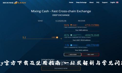 BitPay官方下载及使用指南：一站式解析与常见问题解答