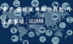 硬件钱包是加密货币领域中一种非常重要的设备